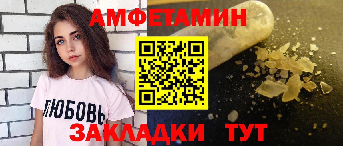 Amphetamine Розовый Кстово