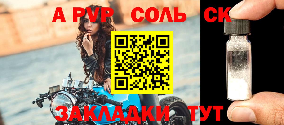 Кстово  Alpha-PVP кристаллы  А ПВП СК КРИС  Вход с VPN  Alpha PVP СК КРИС 