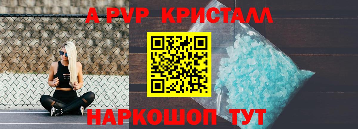 Alpha-PVP Соль Кстово