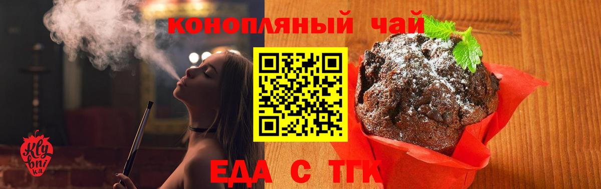 Кстово  Еда ТГК марихуана  Вход с VPN 