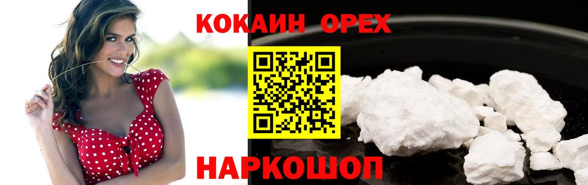 Кокаин Эквадор Кстово