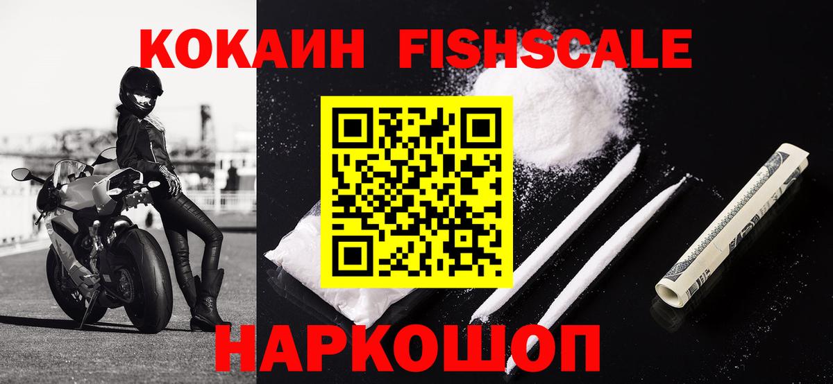 купить   Cocaine Эквадор  Кстово  Вход с VPN  КОКАИН Columbia 