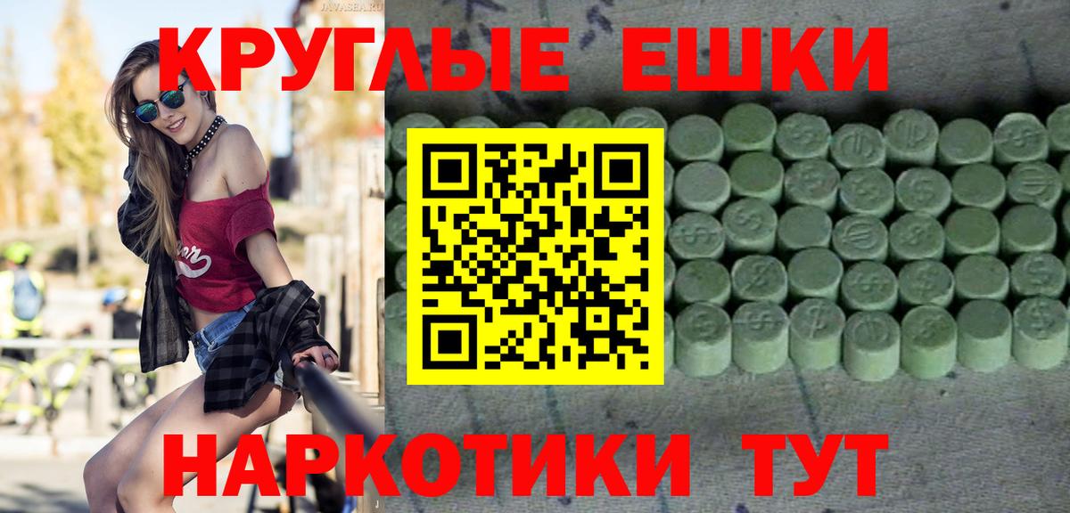 Экстази ешки  ОМГ ОМГ зеркало  магазин  наркотиков  Кстово  Вход с VPN  Ecstasy Cube  Экстази 