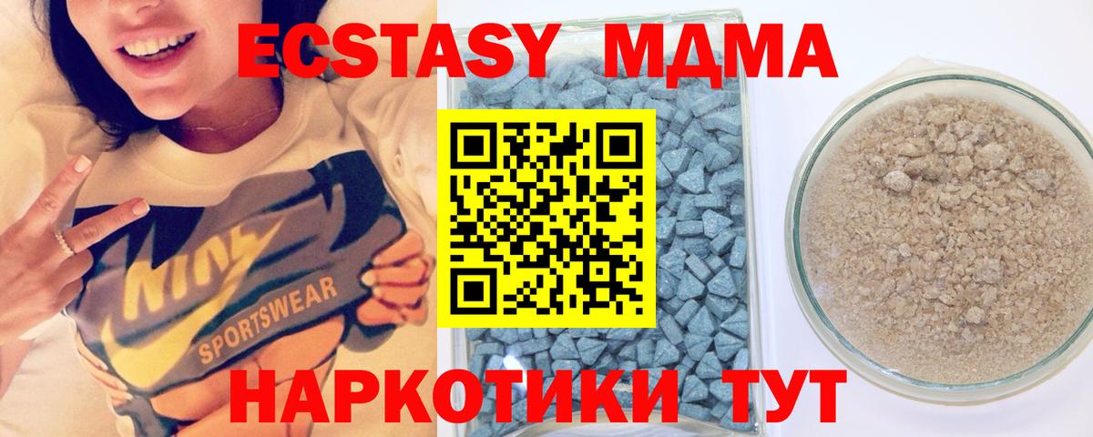 Ecstasy MDMA Кстово