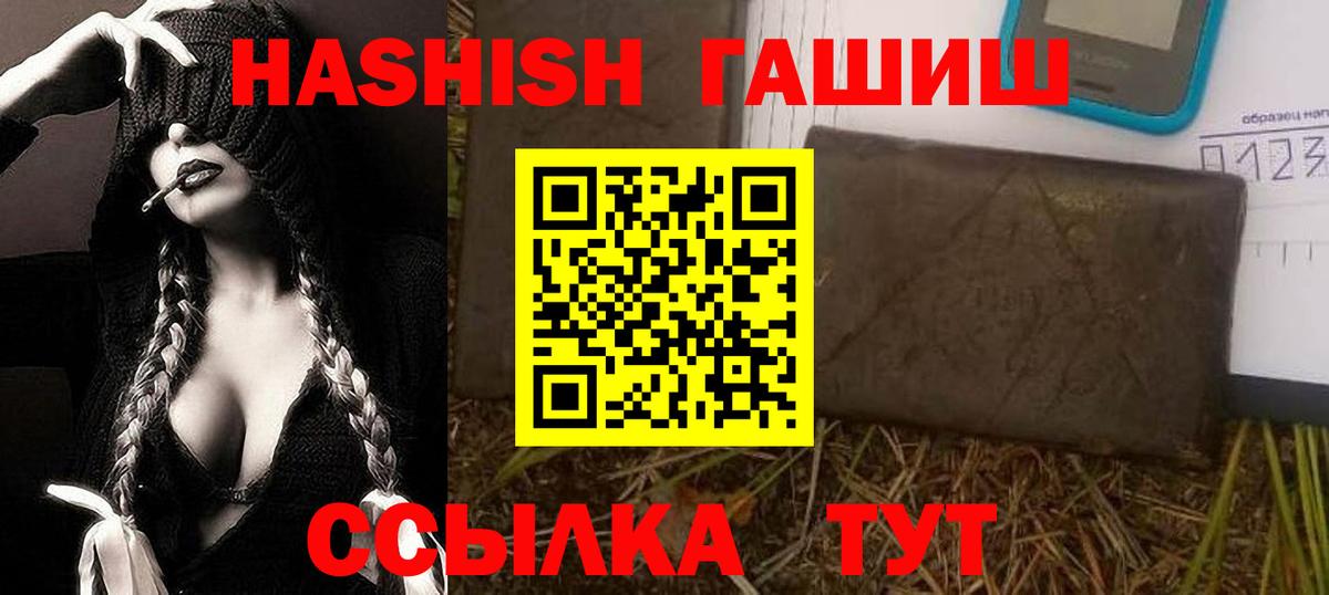 Кстово  ГАШИШ гашик  Гашиш AMNESIA HAZE  Гашиш  Вход с VPN 