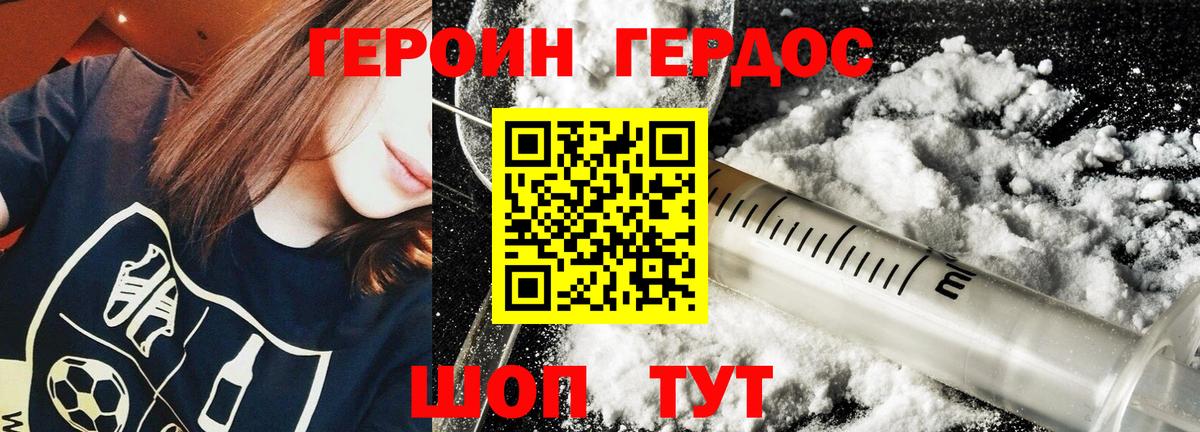 Кстово  ГЕРОИН  Вход с VPN  Героин гречка 