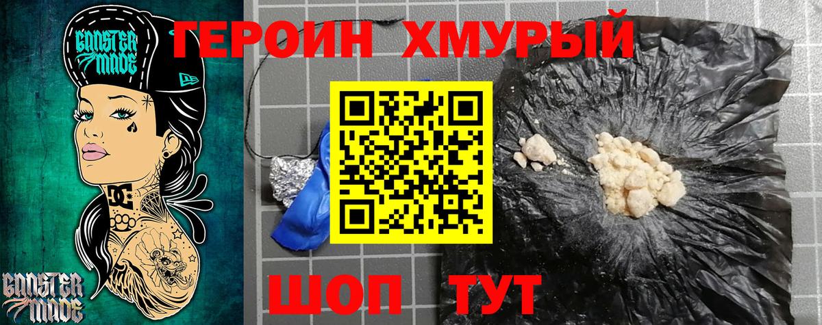 ГЕРОИН афганец Кстово