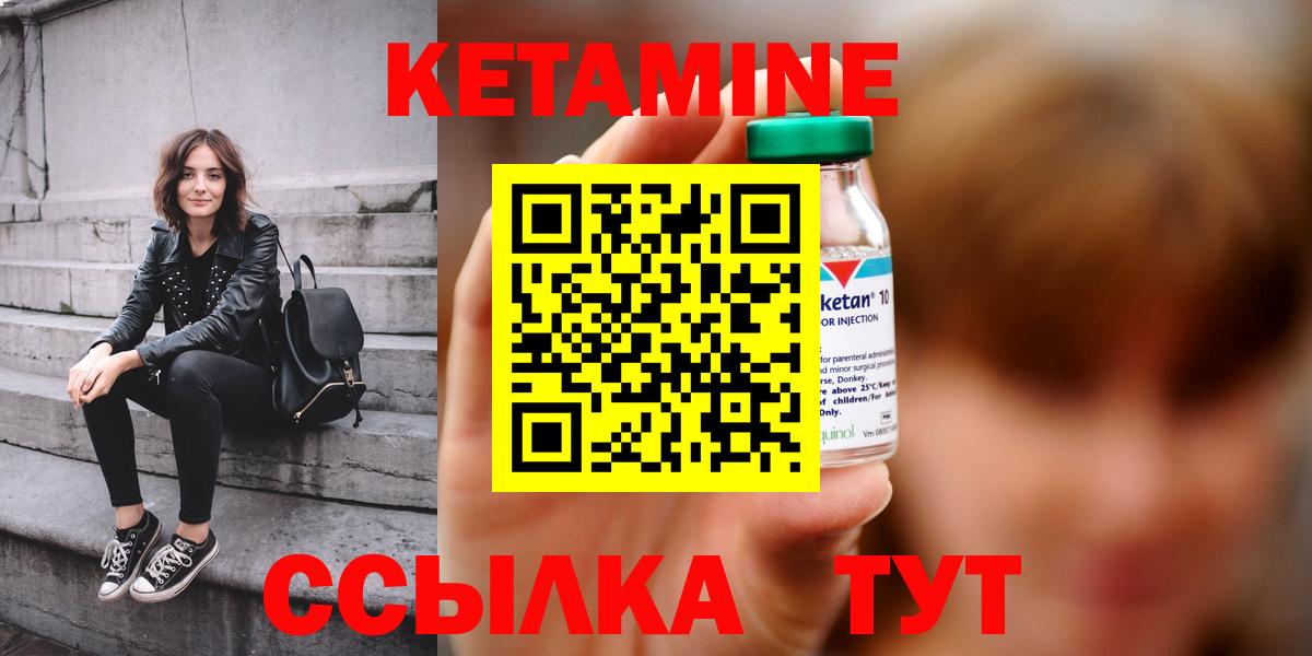 Кстово  Кетамин ketamine  КЕТАМИН VHQ  Вход с VPN 