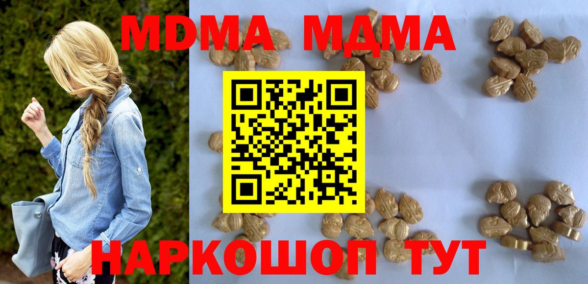 МДМА VHQ  Вход с VPN  МДМА VHQ  Кстово 