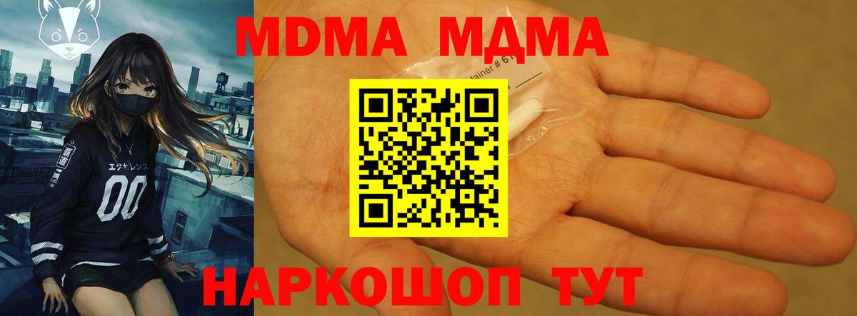 MDMA VHQ Кстово