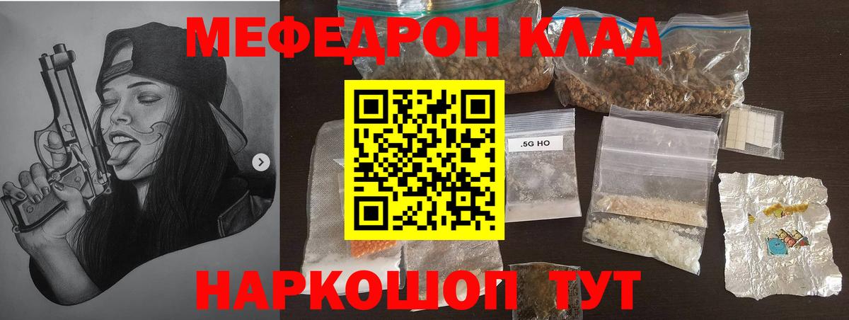 Мефедрон VHQ  Вход с VPN  МЕФ 4 MMC  Мефедрон  Кстово 
