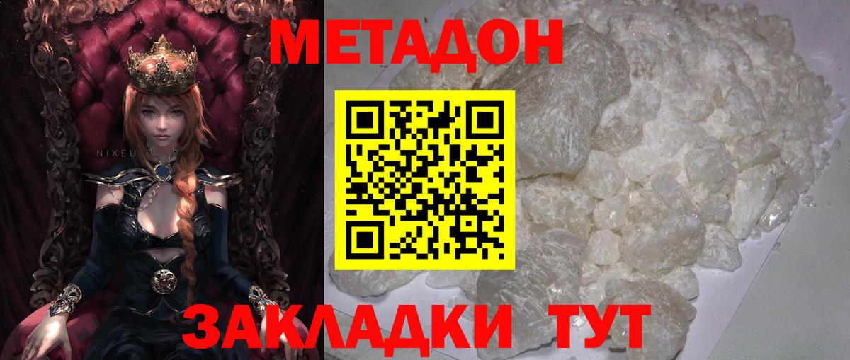 Кстово  МЕТАДОН мёд  MEGA маркетплейс  Вход с VPN 