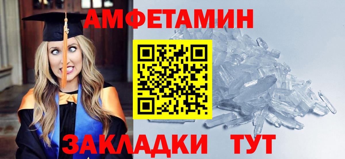 Метамфетамин винт  Метамфетамин винт  Кстово  Вход с VPN 
