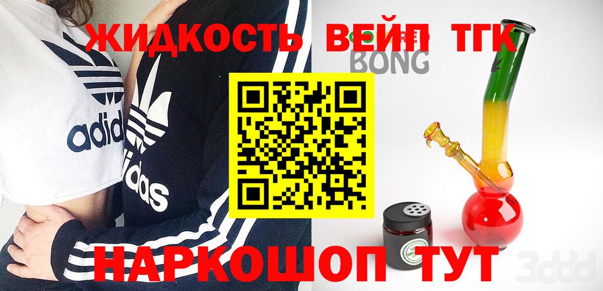 ТГК концентрат Кстово