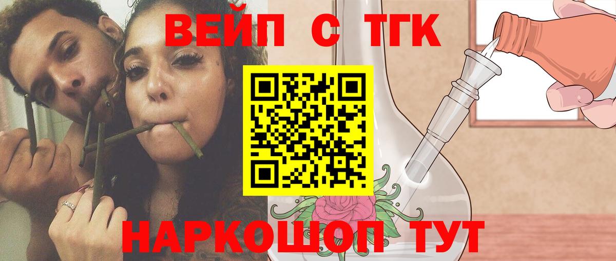 ТГК жижа  Вход с VPN  Дистиллят ТГК Wax  Кстово 