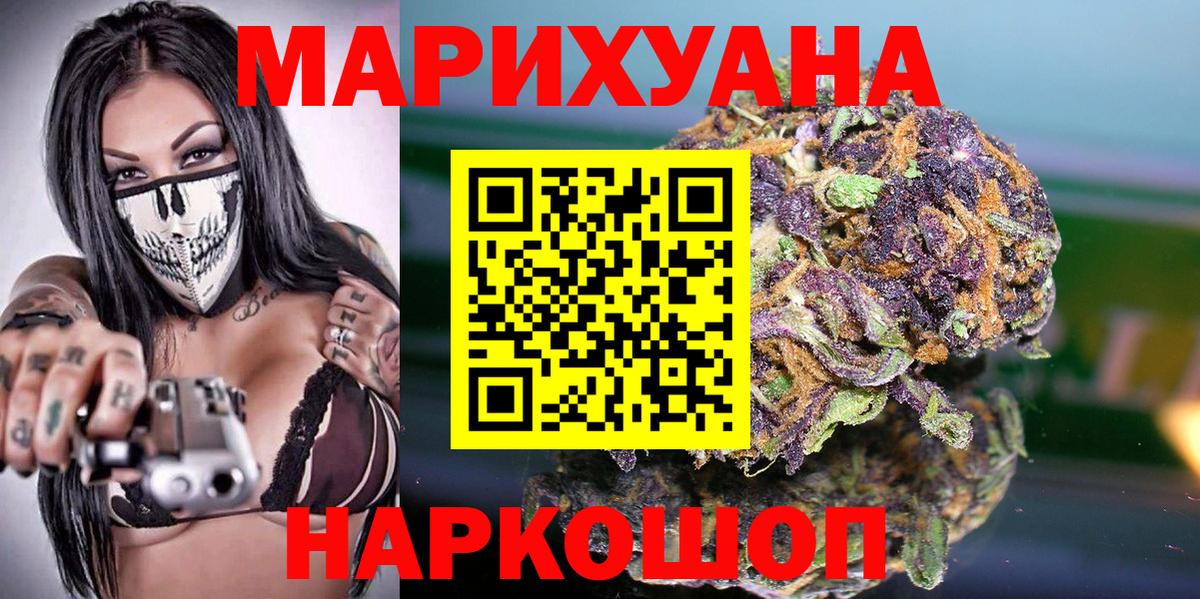 Марихуана Ganja  Канабис конопля  Вход с VPN  Кстово 
